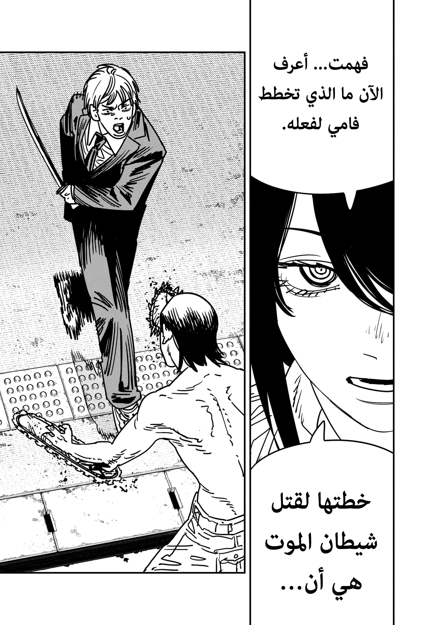 Read Chainsaw Man ar Manga Online