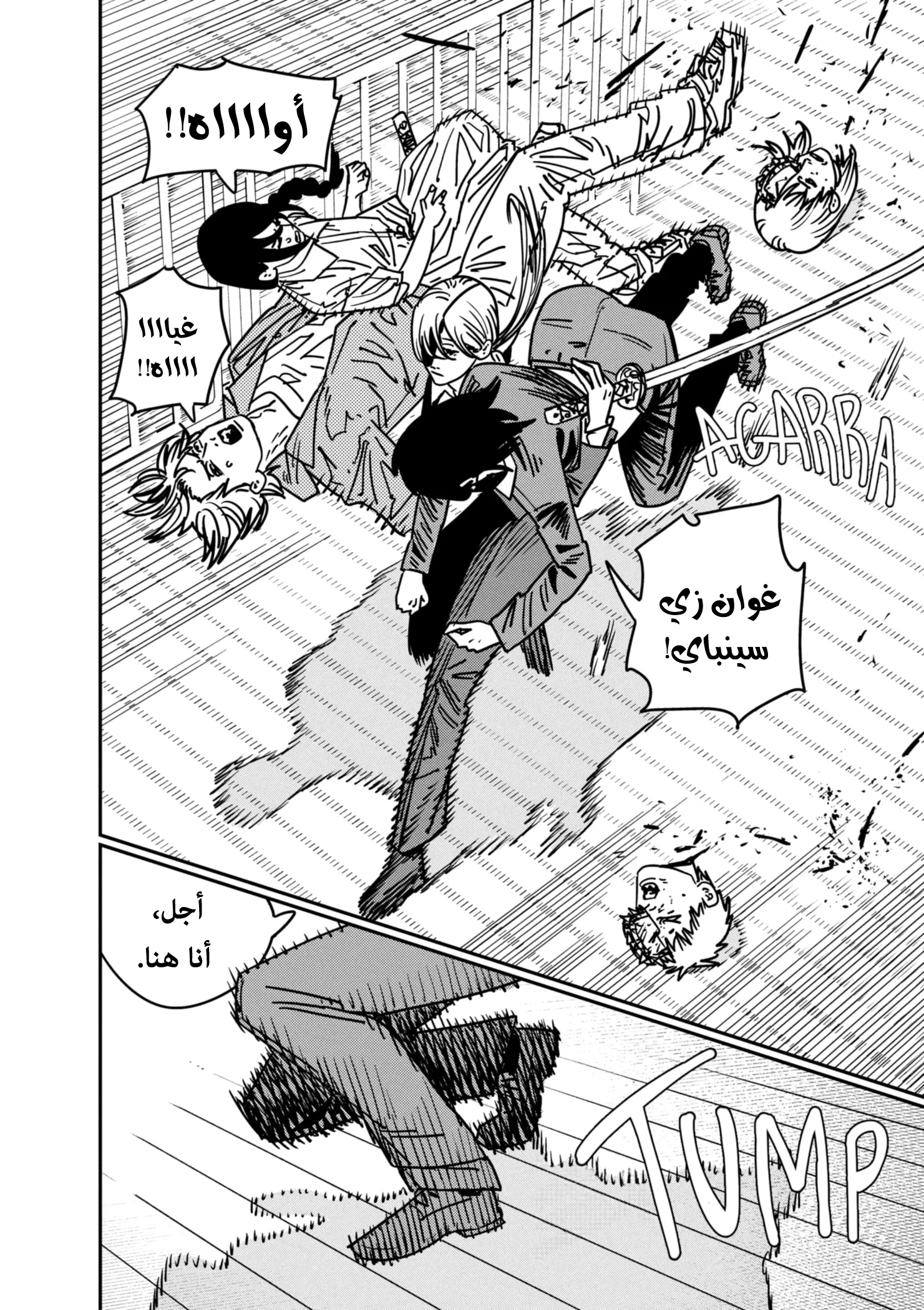 Read Chainsaw Man ar Manga Online