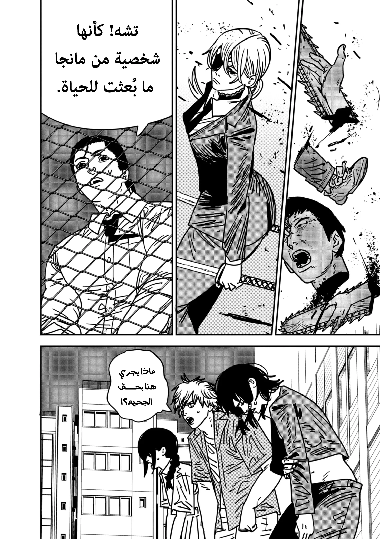 Read Chainsaw Man ar Manga Online