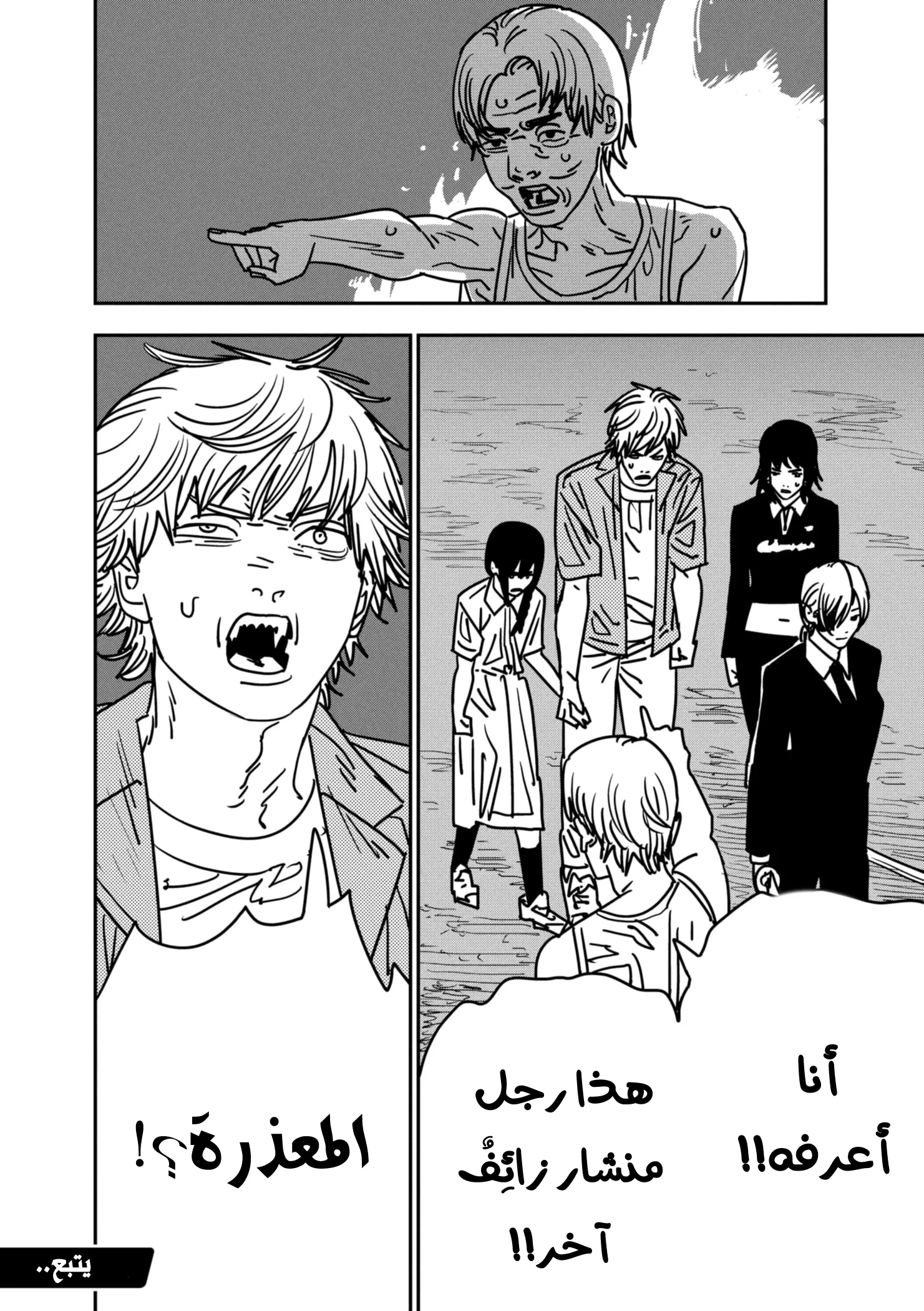 Read Chainsaw Man ar Manga Online