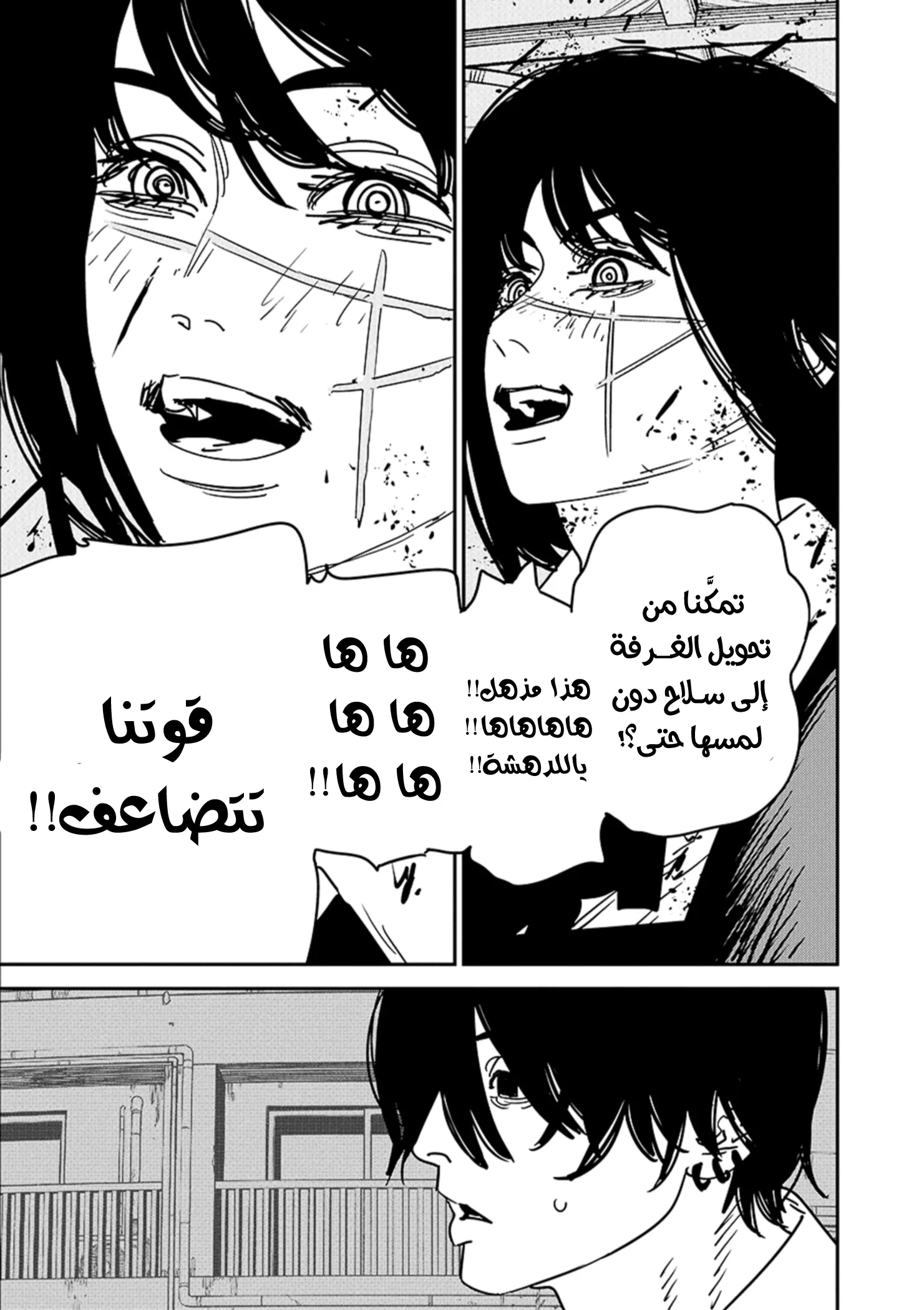 Read Chainsaw Man ar Manga Online