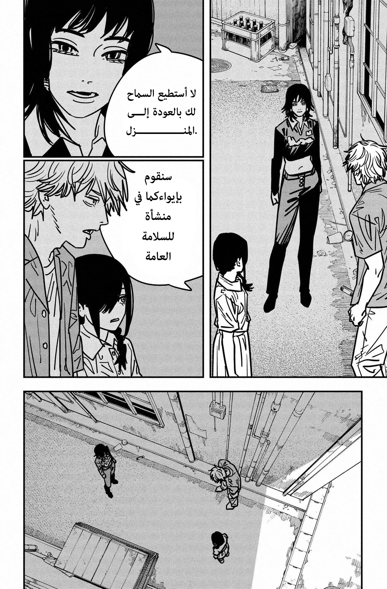 Read Chainsaw Man ar Manga Online
