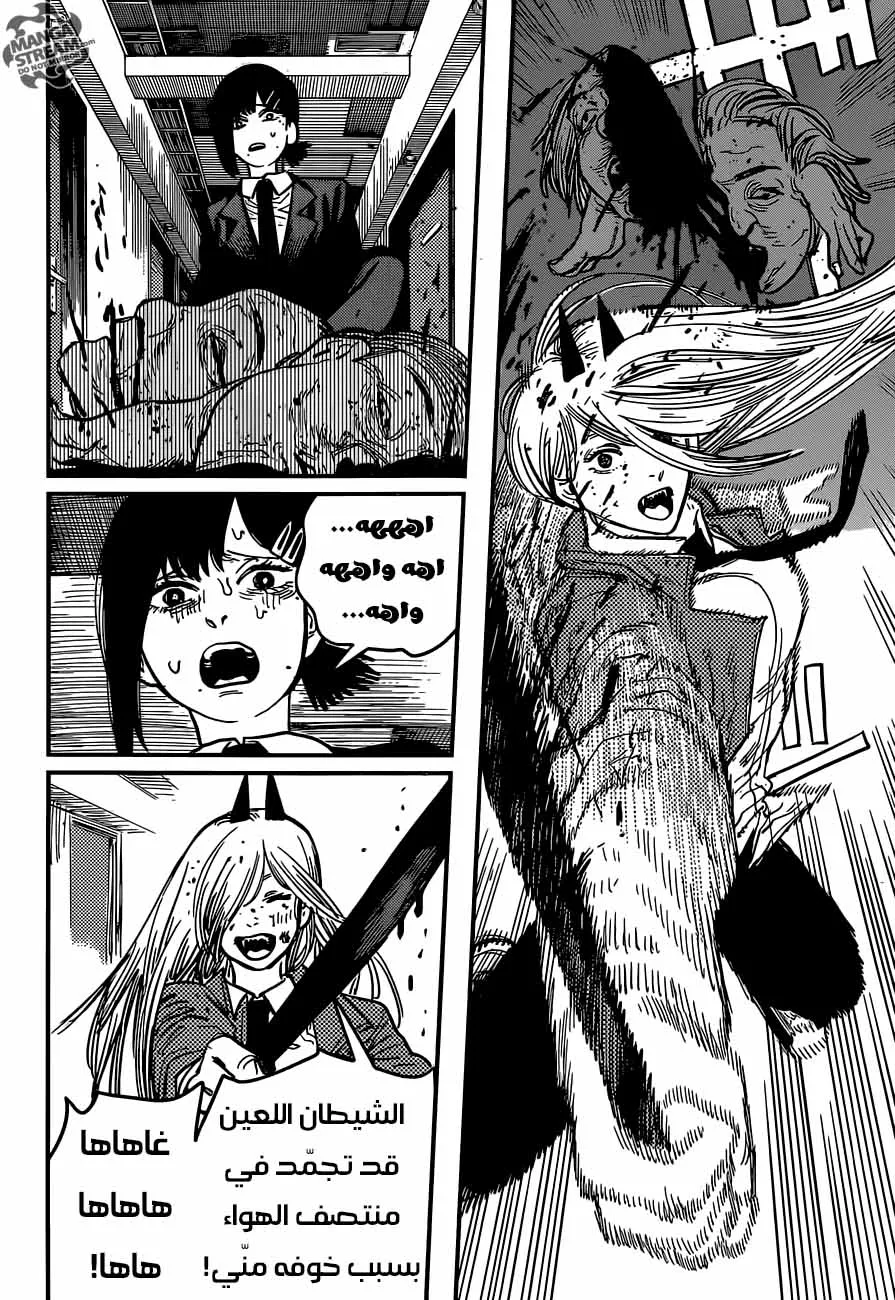 Read Chainsaw Man ar Manga Online