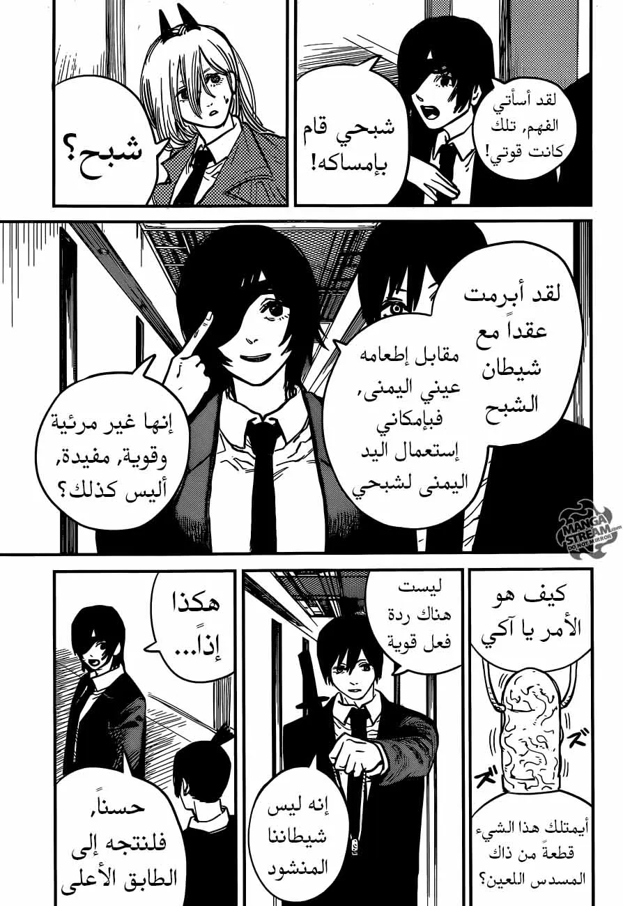 Read Chainsaw Man ar Manga Online