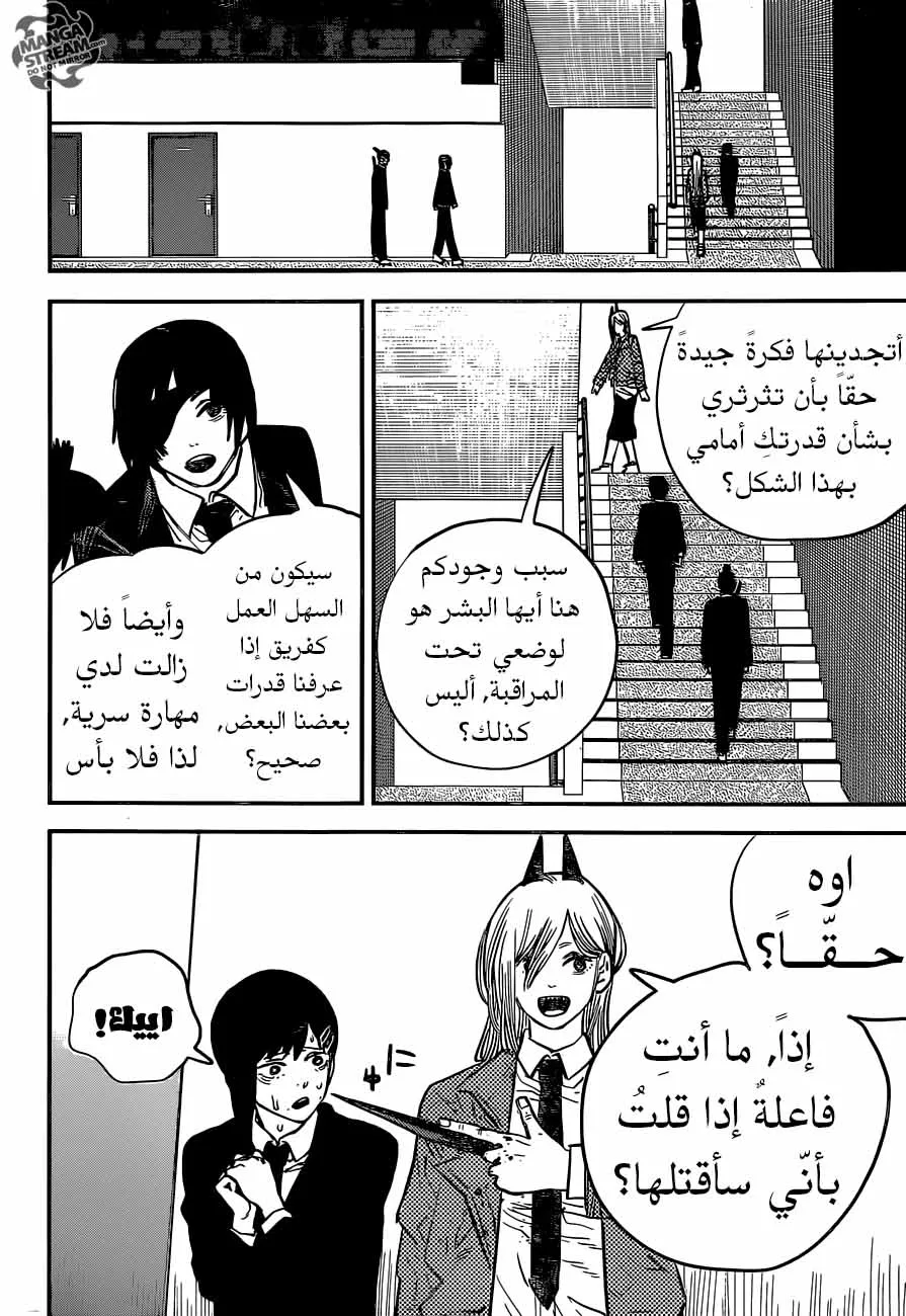 Read Chainsaw Man ar Manga Online