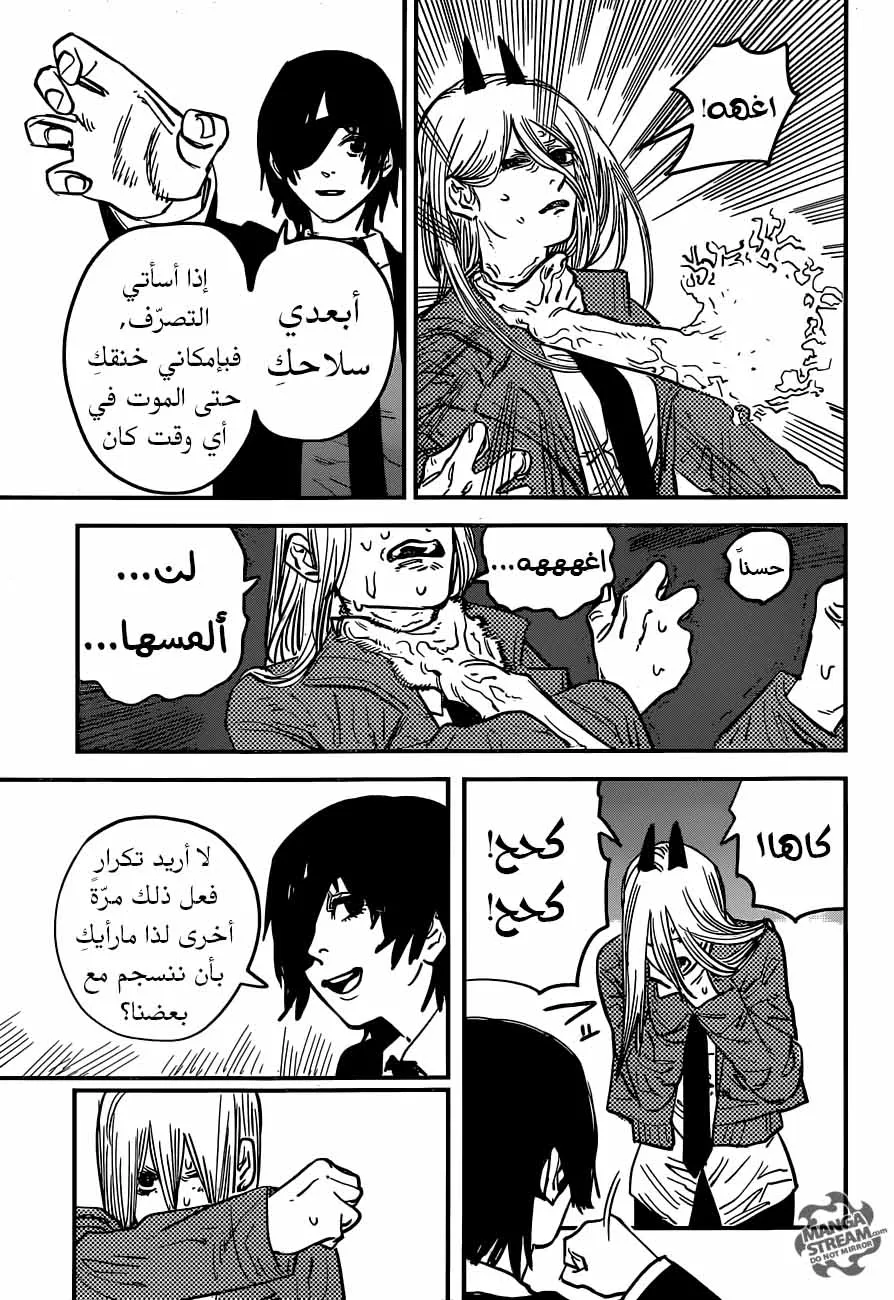 Read Chainsaw Man ar Manga Online