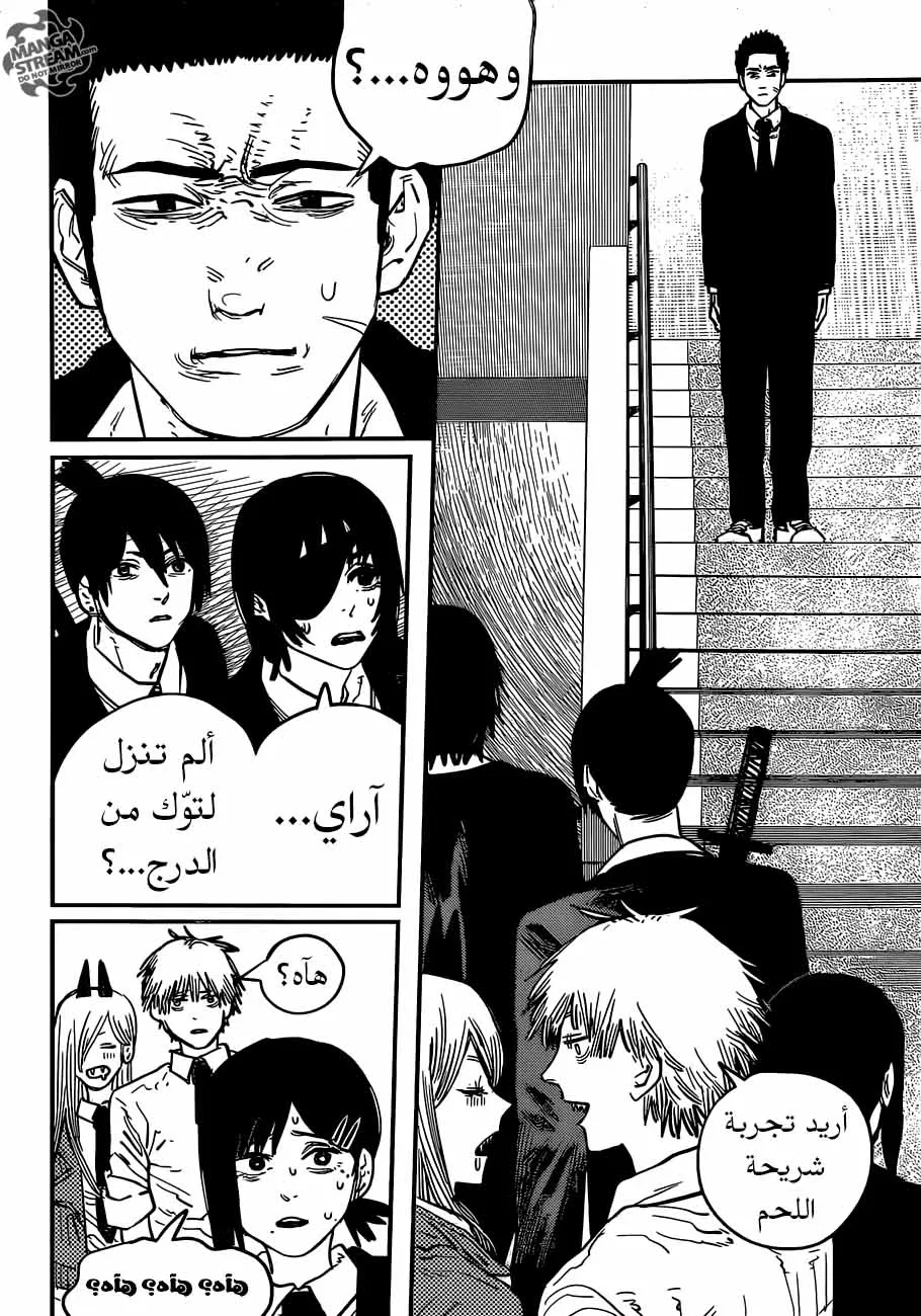 Read Chainsaw Man ar Manga Online