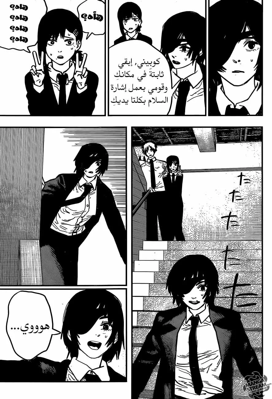 Read Chainsaw Man ar Manga Online