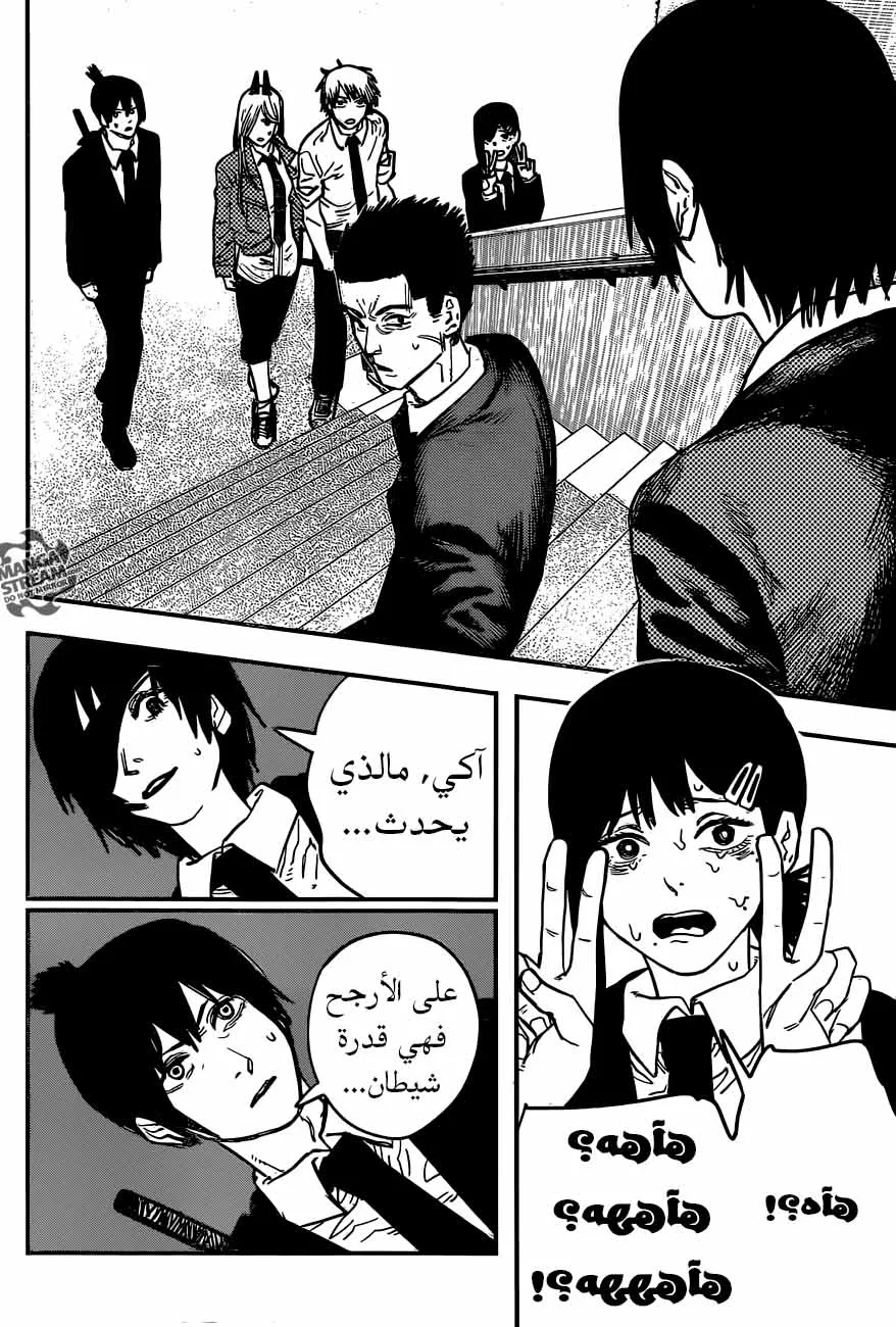 Read Chainsaw Man ar Manga Online