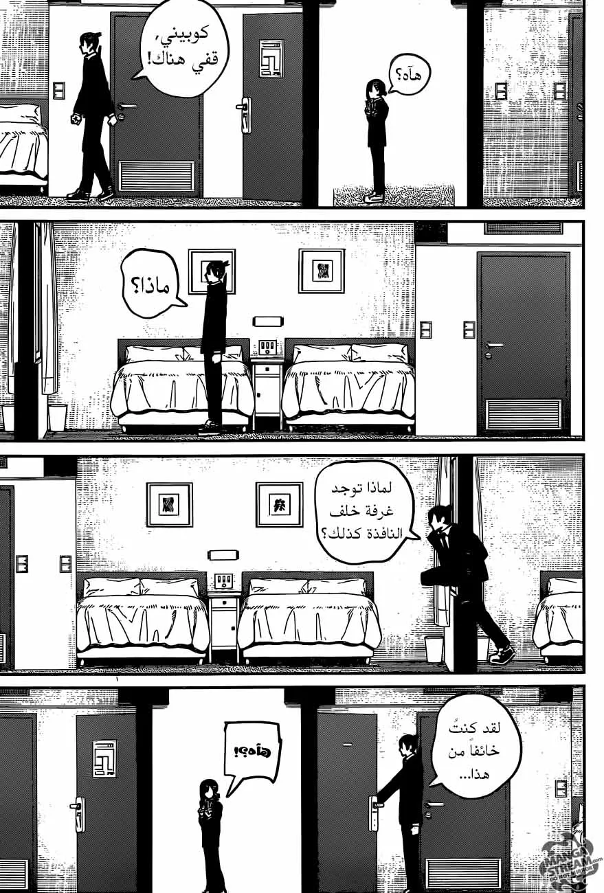 Read Chainsaw Man ar Manga Online