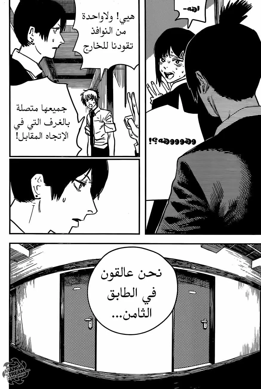 Read Chainsaw Man ar Manga Online