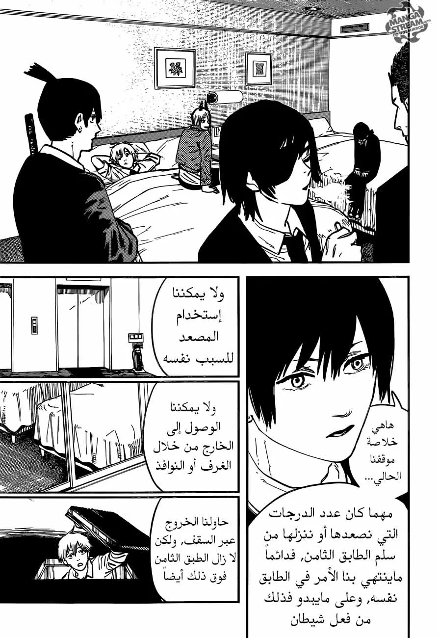 Read Chainsaw Man ar Manga Online