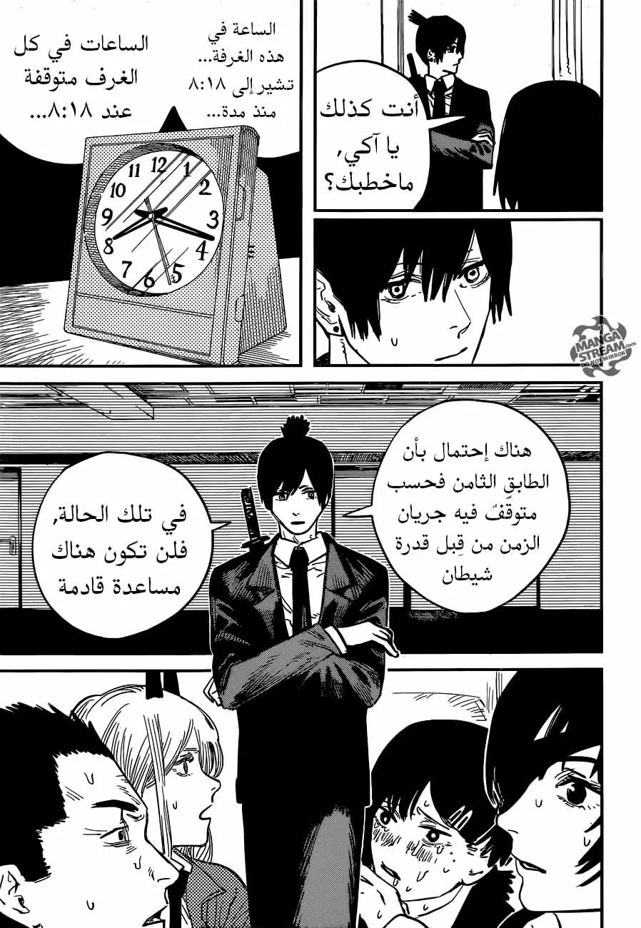 Read Chainsaw Man ar Manga Online