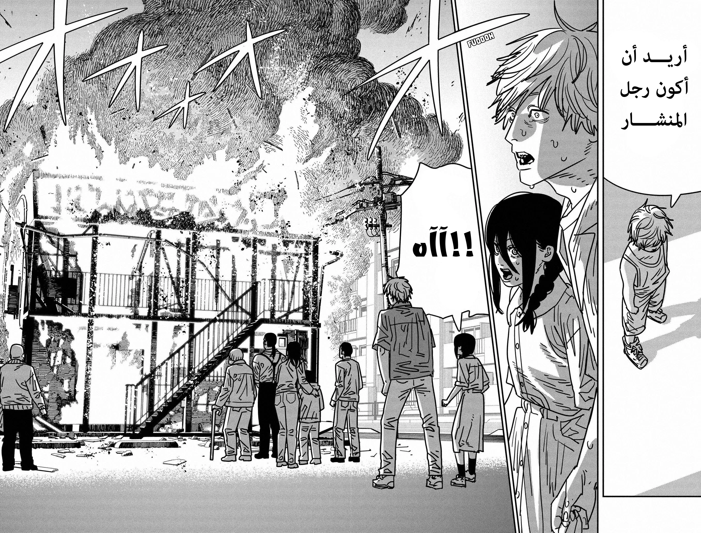 Read Chainsaw Man ar Manga Online