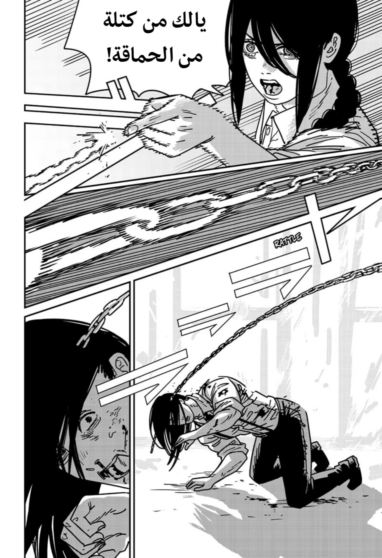 Read Chainsaw Man ar Manga Online