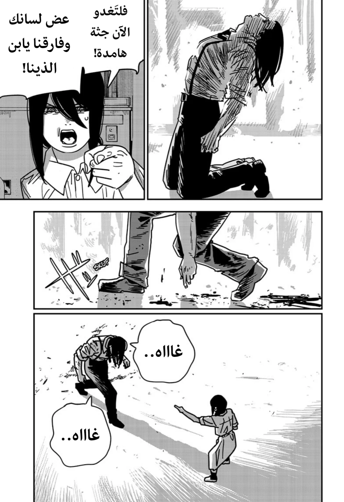 Read Chainsaw Man ar Manga Online