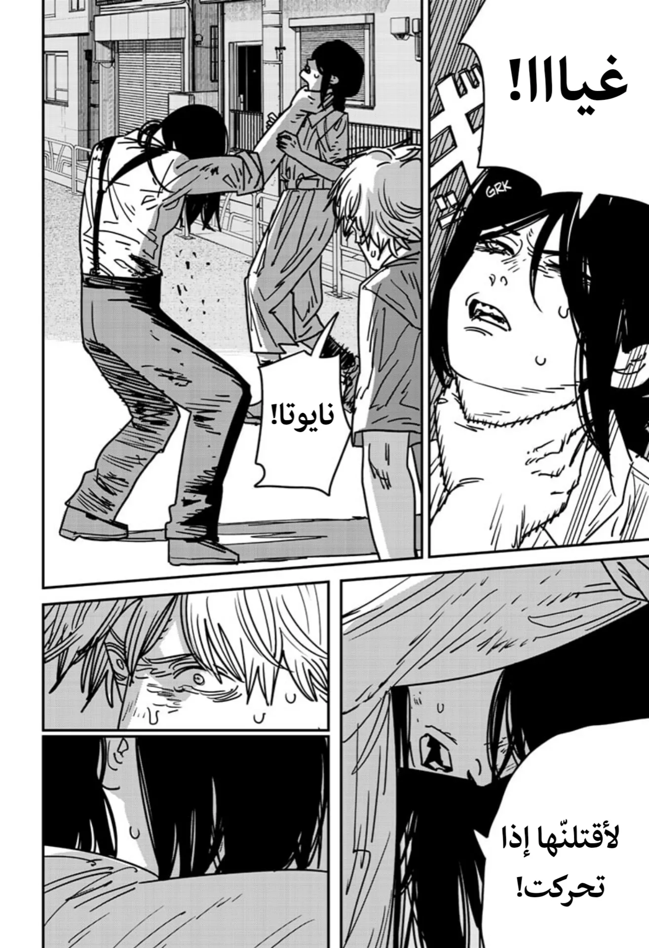 Read Chainsaw Man ar Manga Online