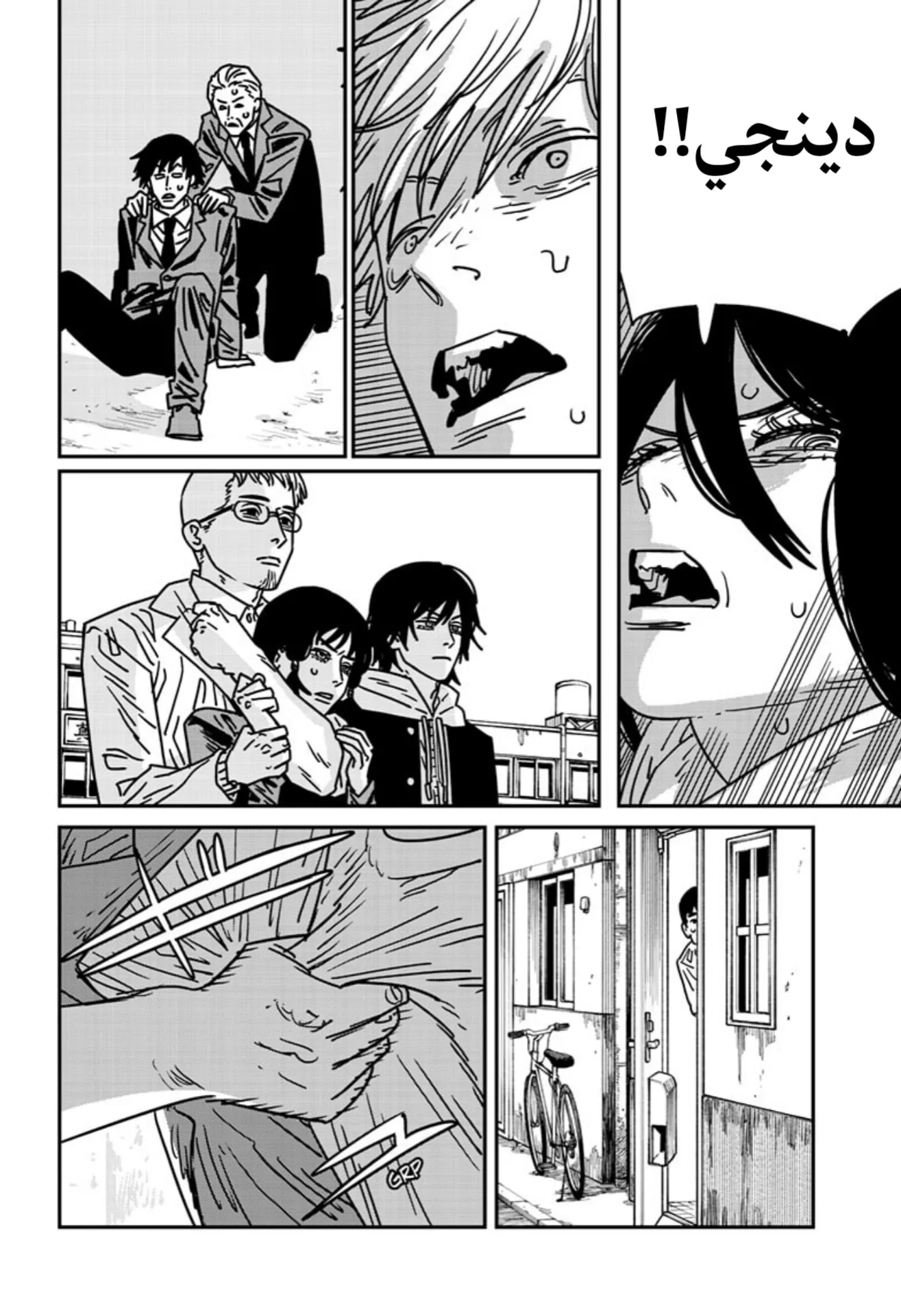 Read Chainsaw Man ar Manga Online