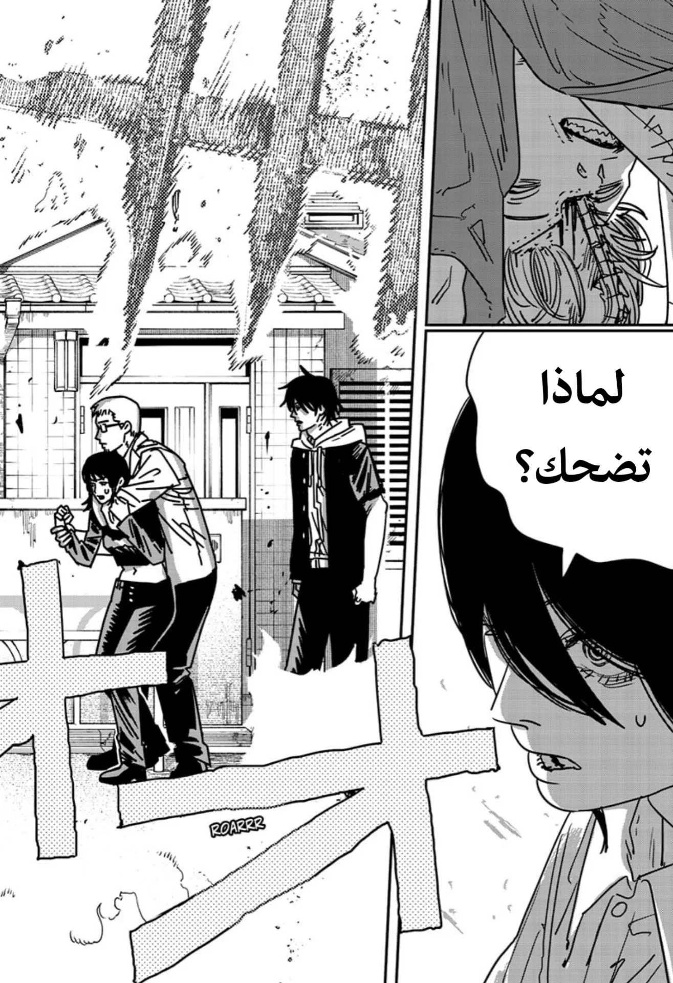 Read Chainsaw Man ar Manga Online