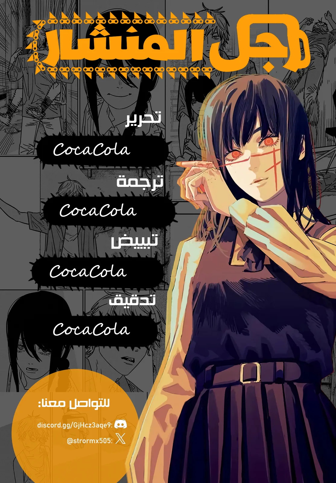 Read Chainsaw Man ar Manga Online