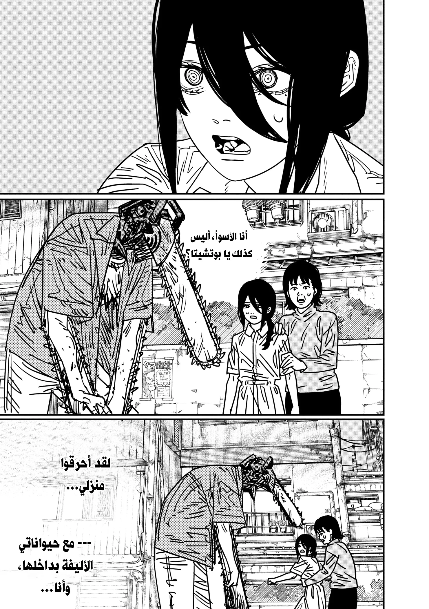 Read Chainsaw Man ar Manga Online