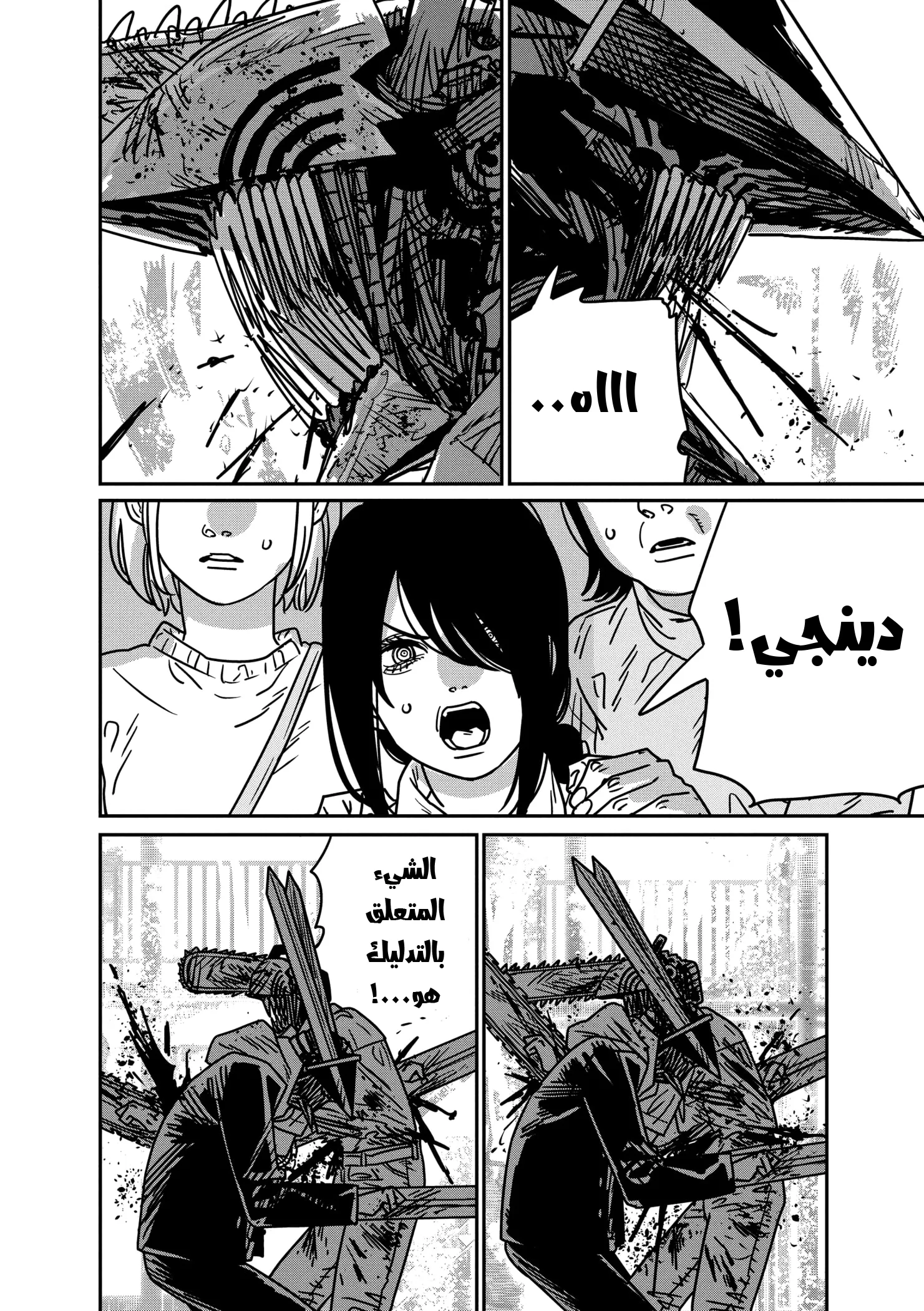 Read Chainsaw Man ar Manga Online