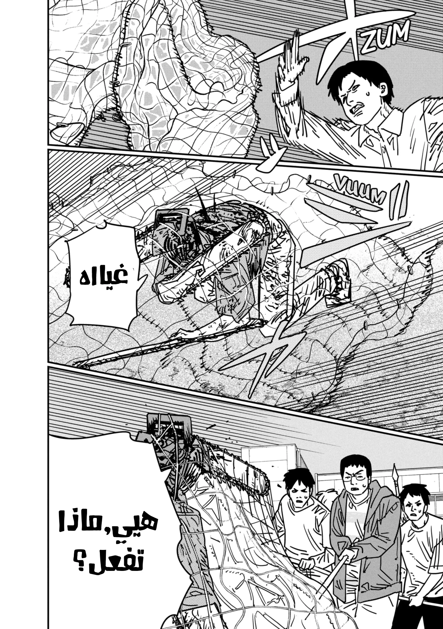 Read Chainsaw Man ar Manga Online