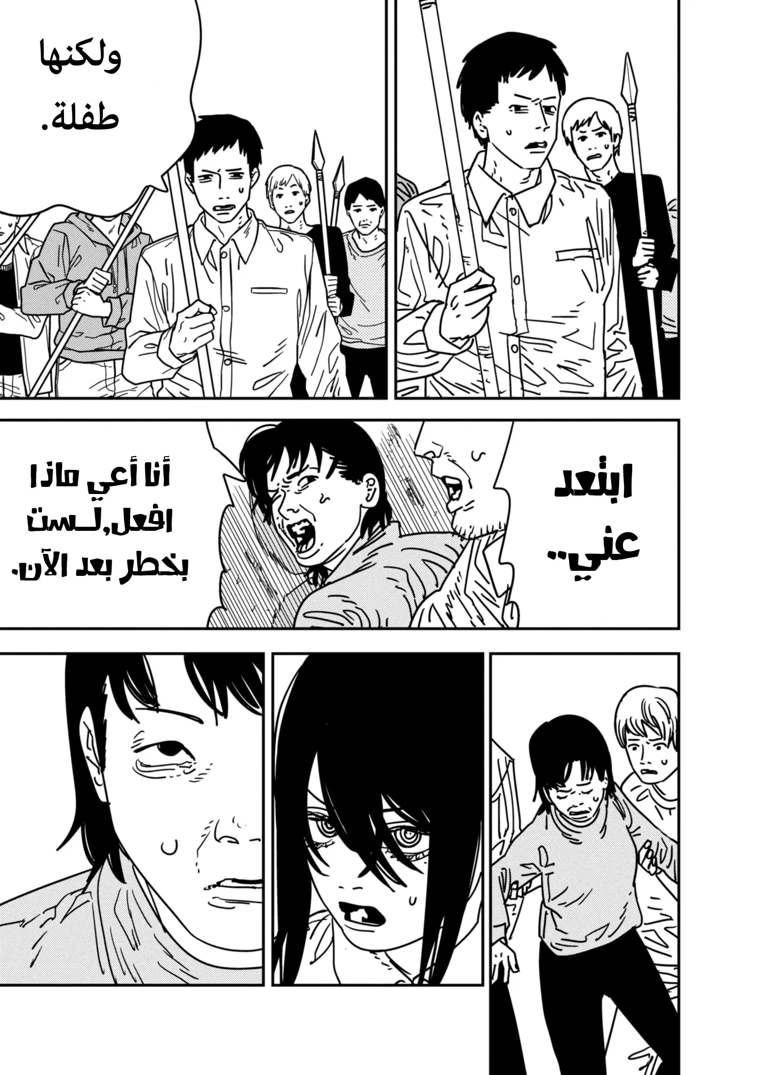Read Chainsaw Man ar Manga Online