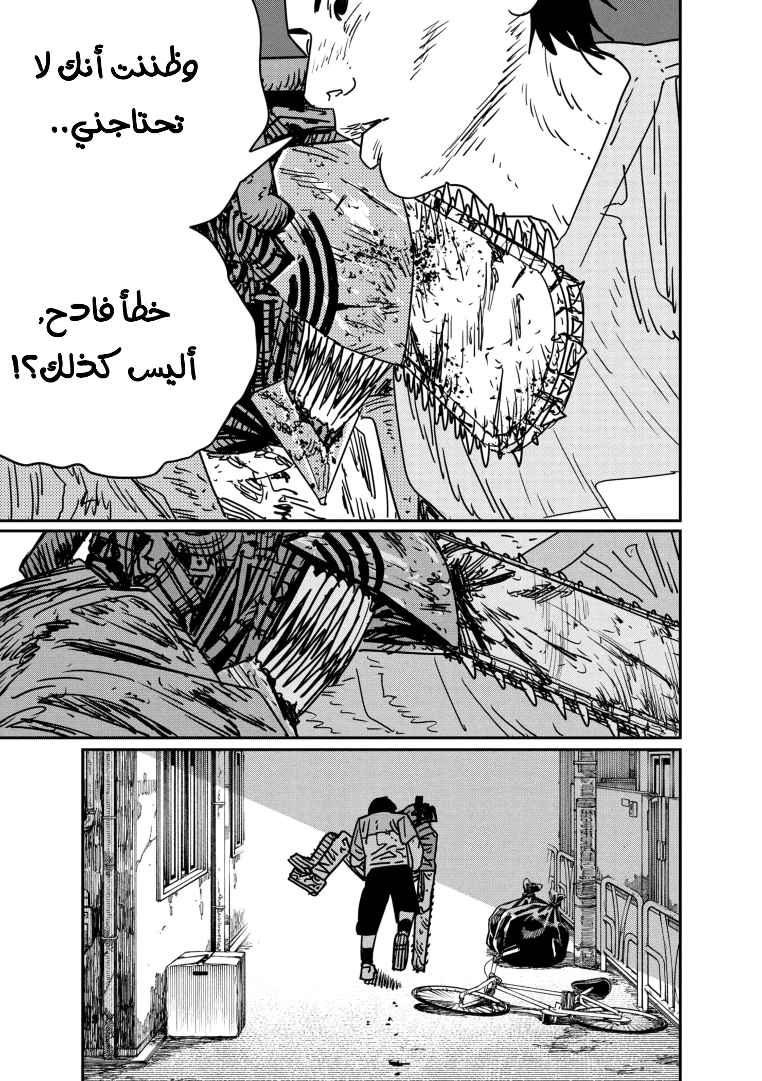 Read Chainsaw Man ar Manga Online