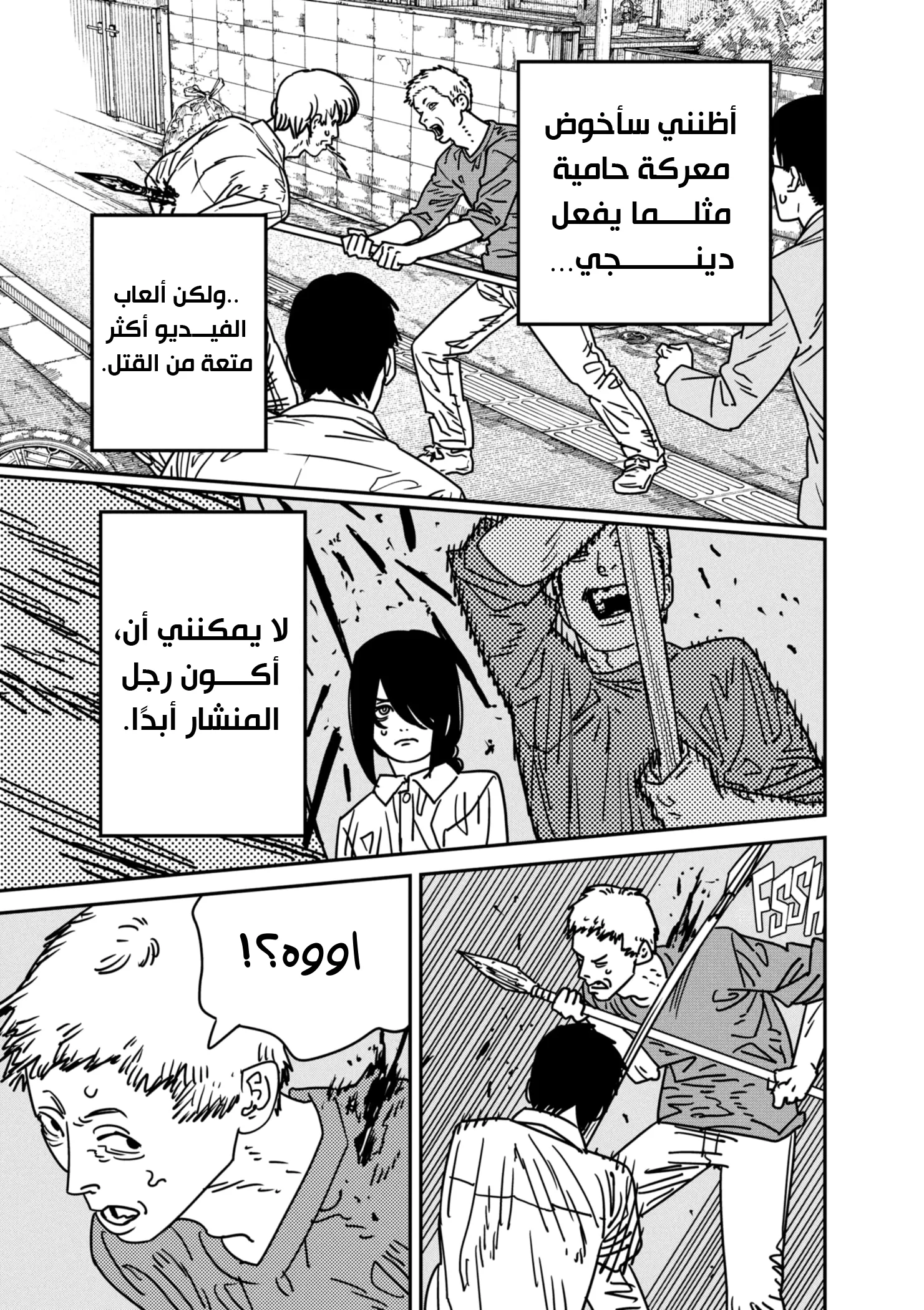 Read Chainsaw Man ar Manga Online