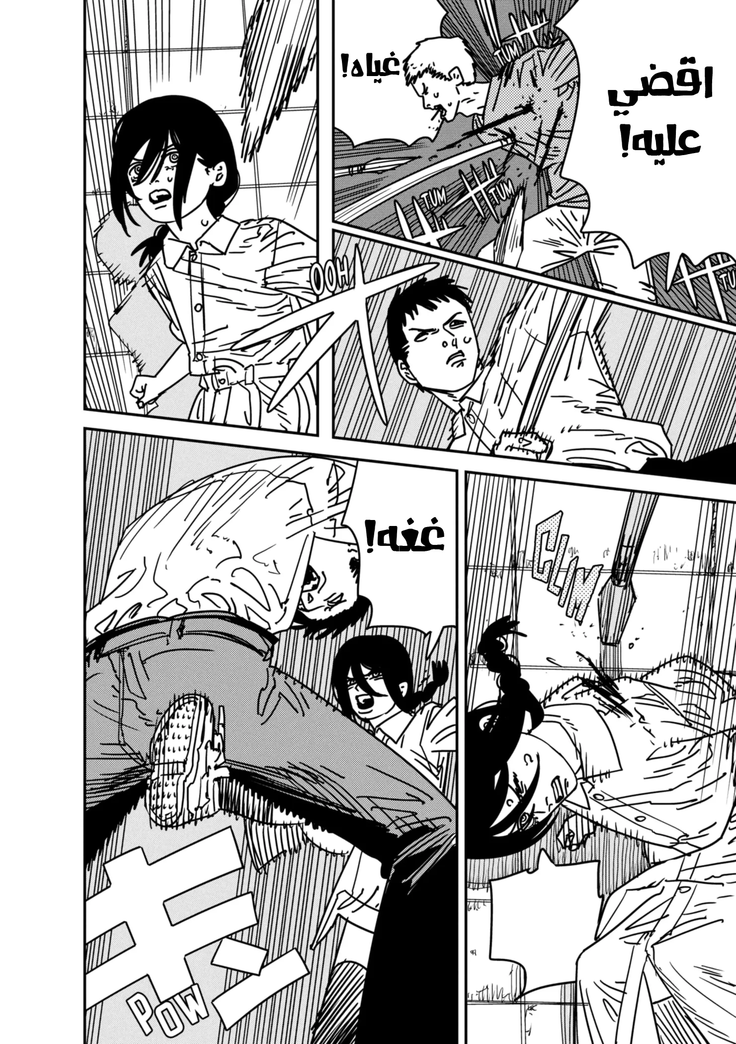 Read Chainsaw Man ar Manga Online