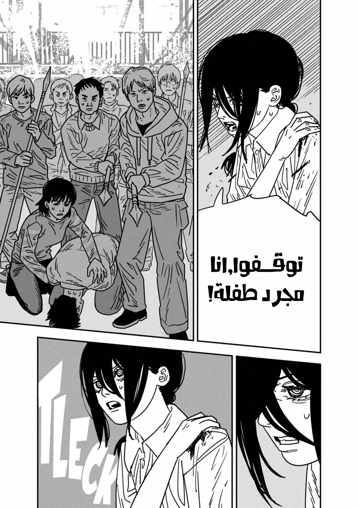 Read Chainsaw Man ar Manga Online