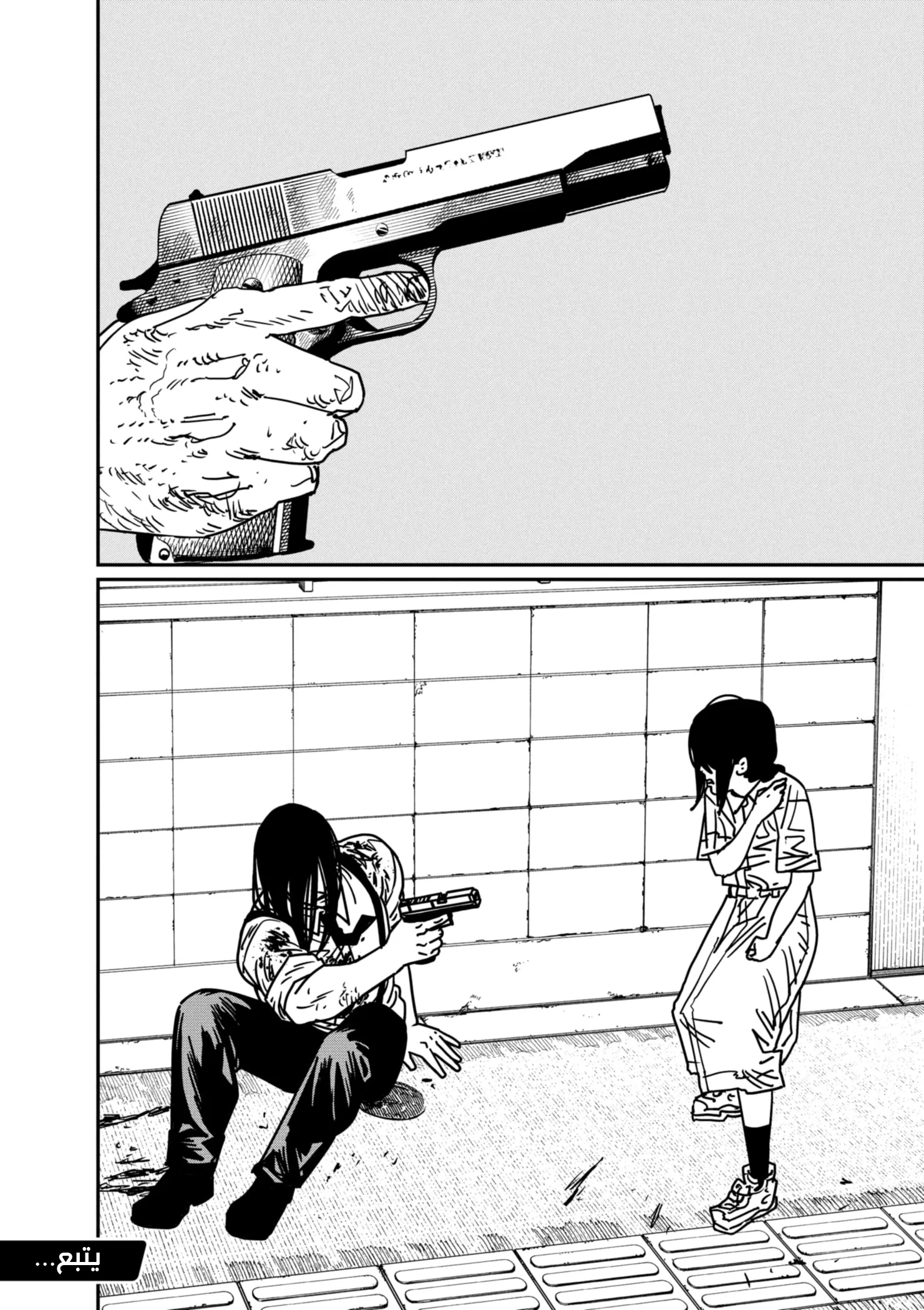 Read Chainsaw Man ar Manga Online