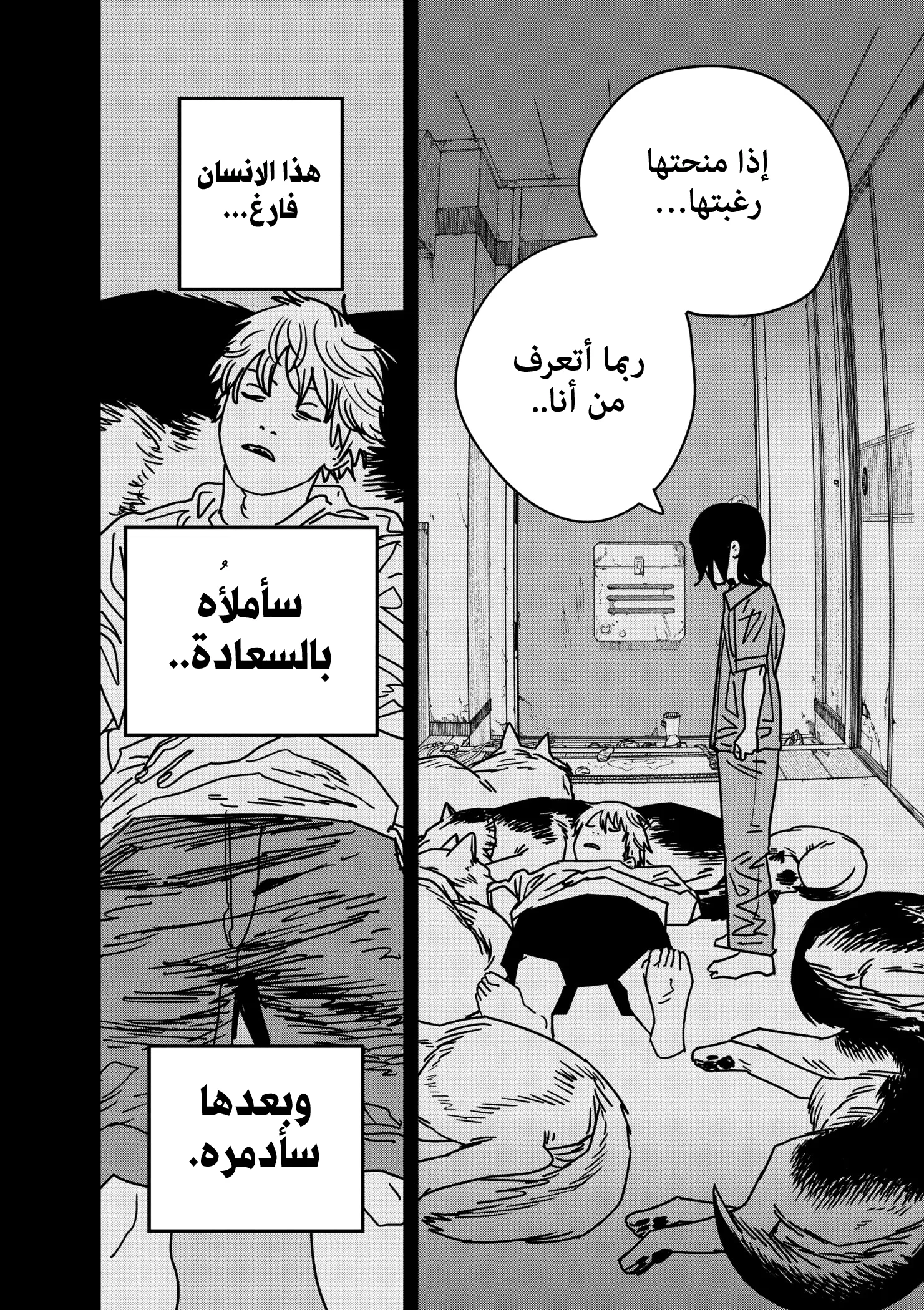 Read Chainsaw Man ar Manga Online