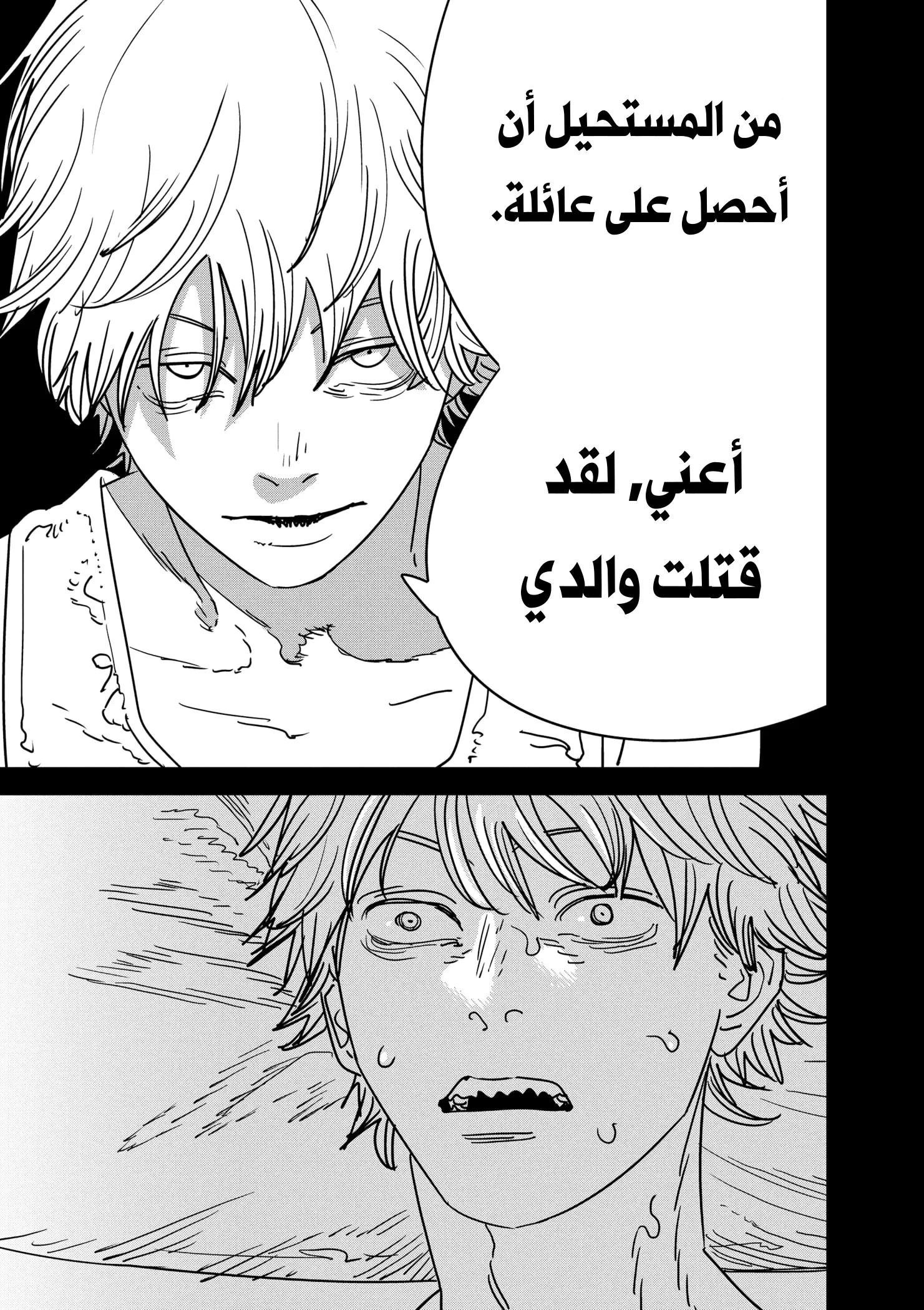 Read Chainsaw Man ar Manga Online