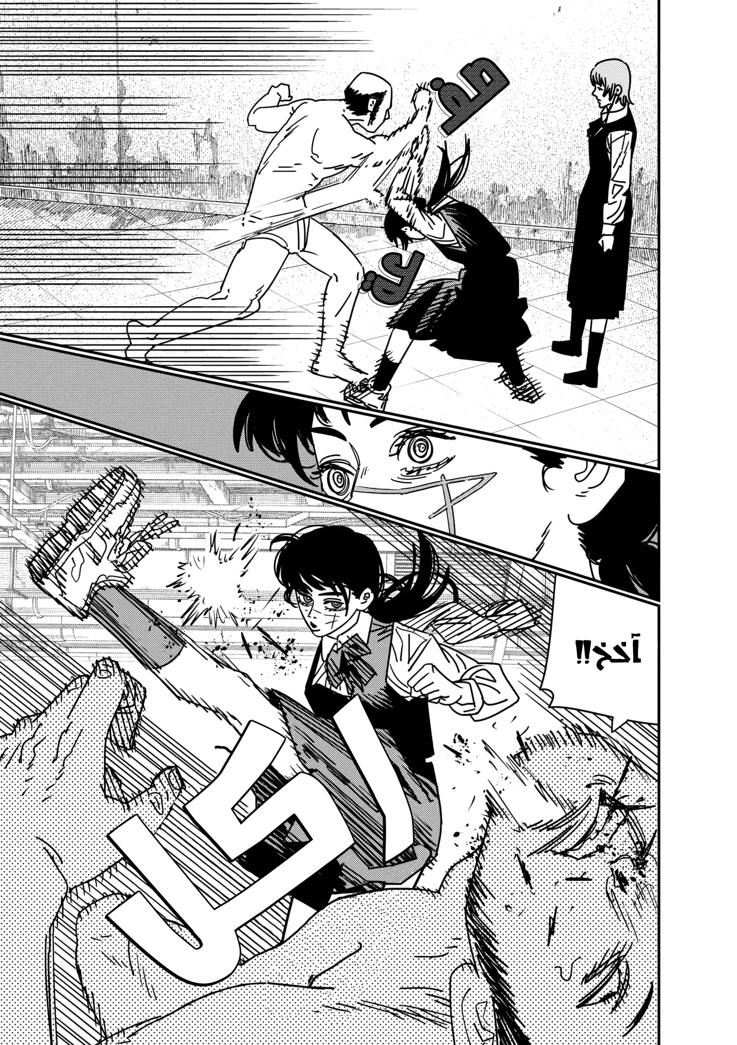Read Chainsaw Man ar Manga Online