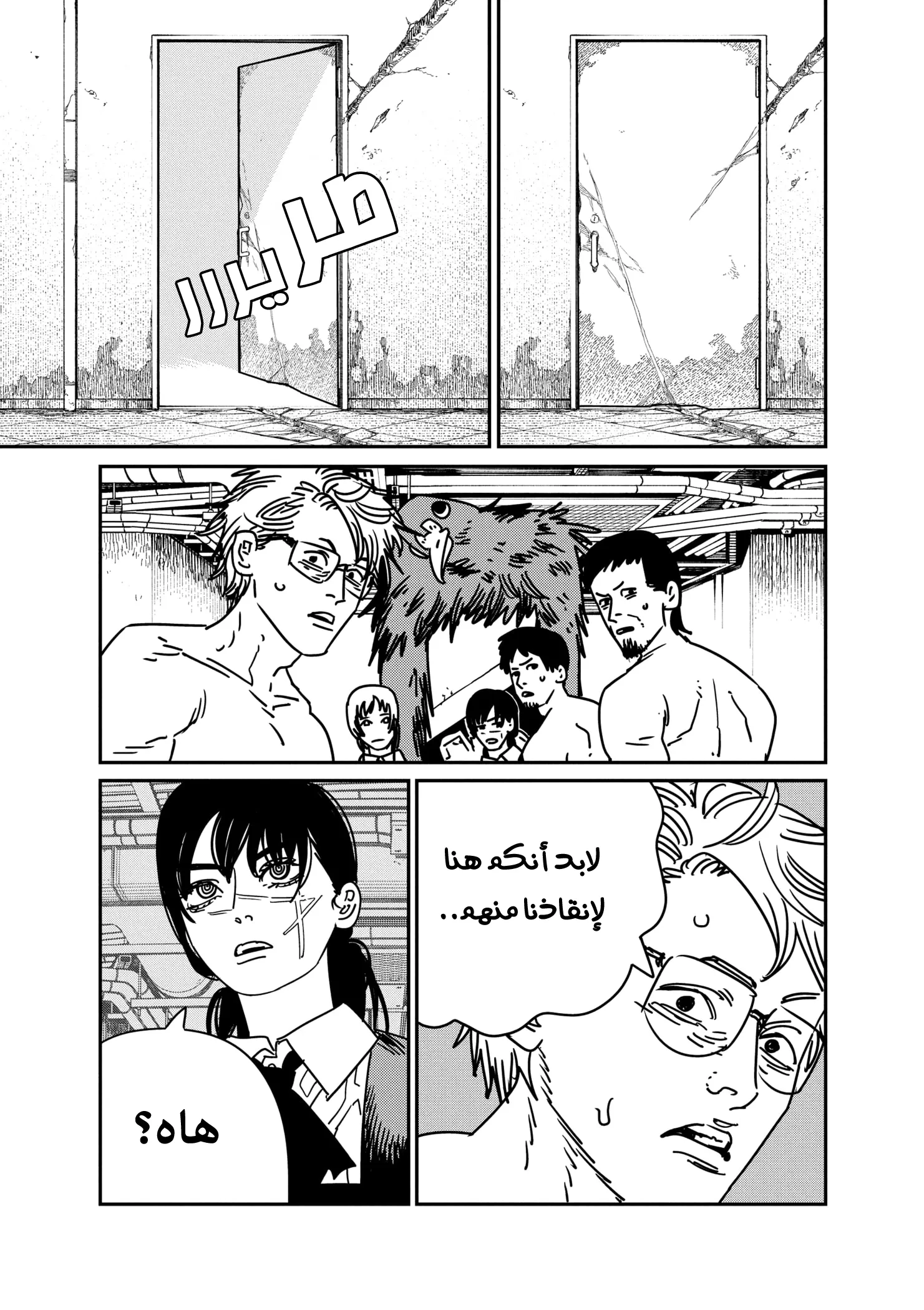 Read Chainsaw Man ar Manga Online