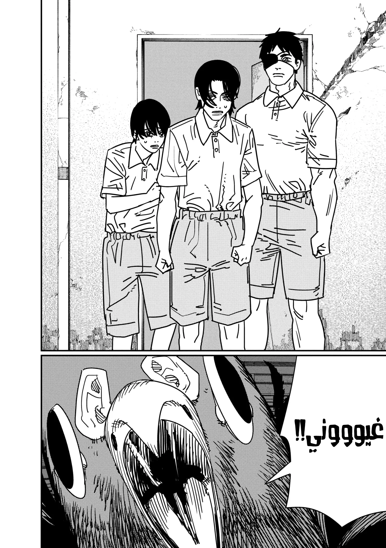 Read Chainsaw Man ar Manga Online