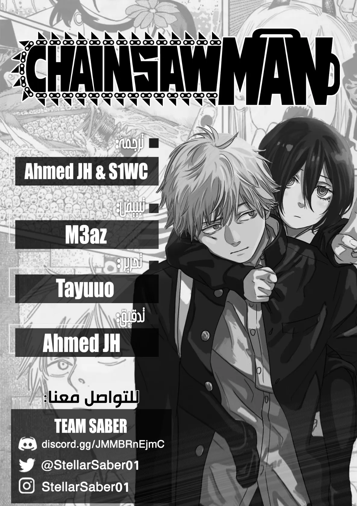 Read Chainsaw Man ar Manga Online