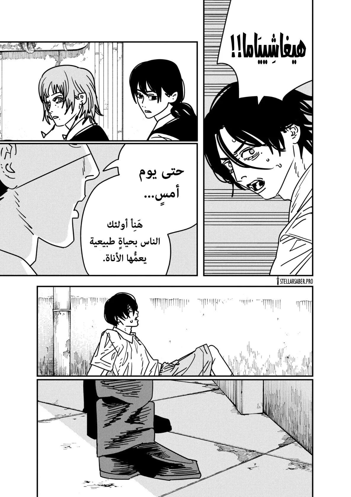Read Chainsaw Man ar Manga Online