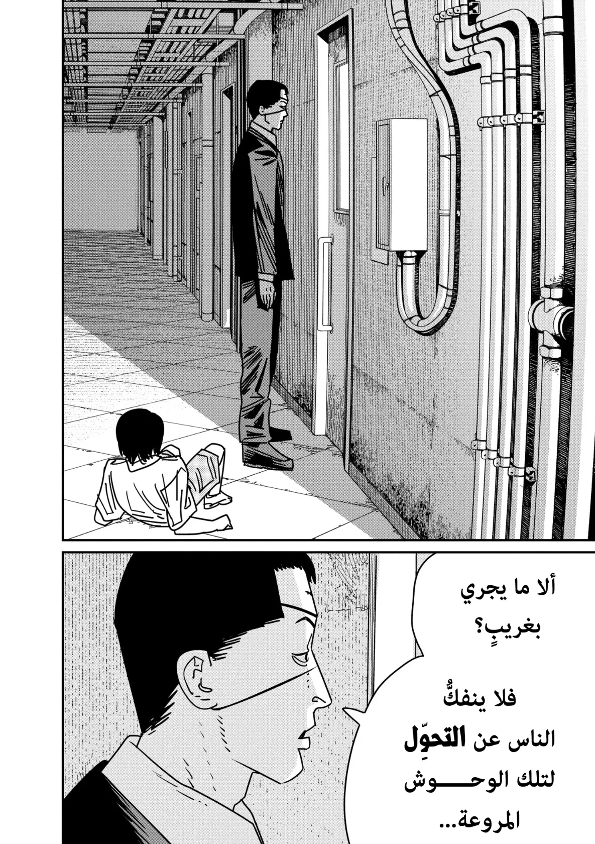 Read Chainsaw Man ar Manga Online