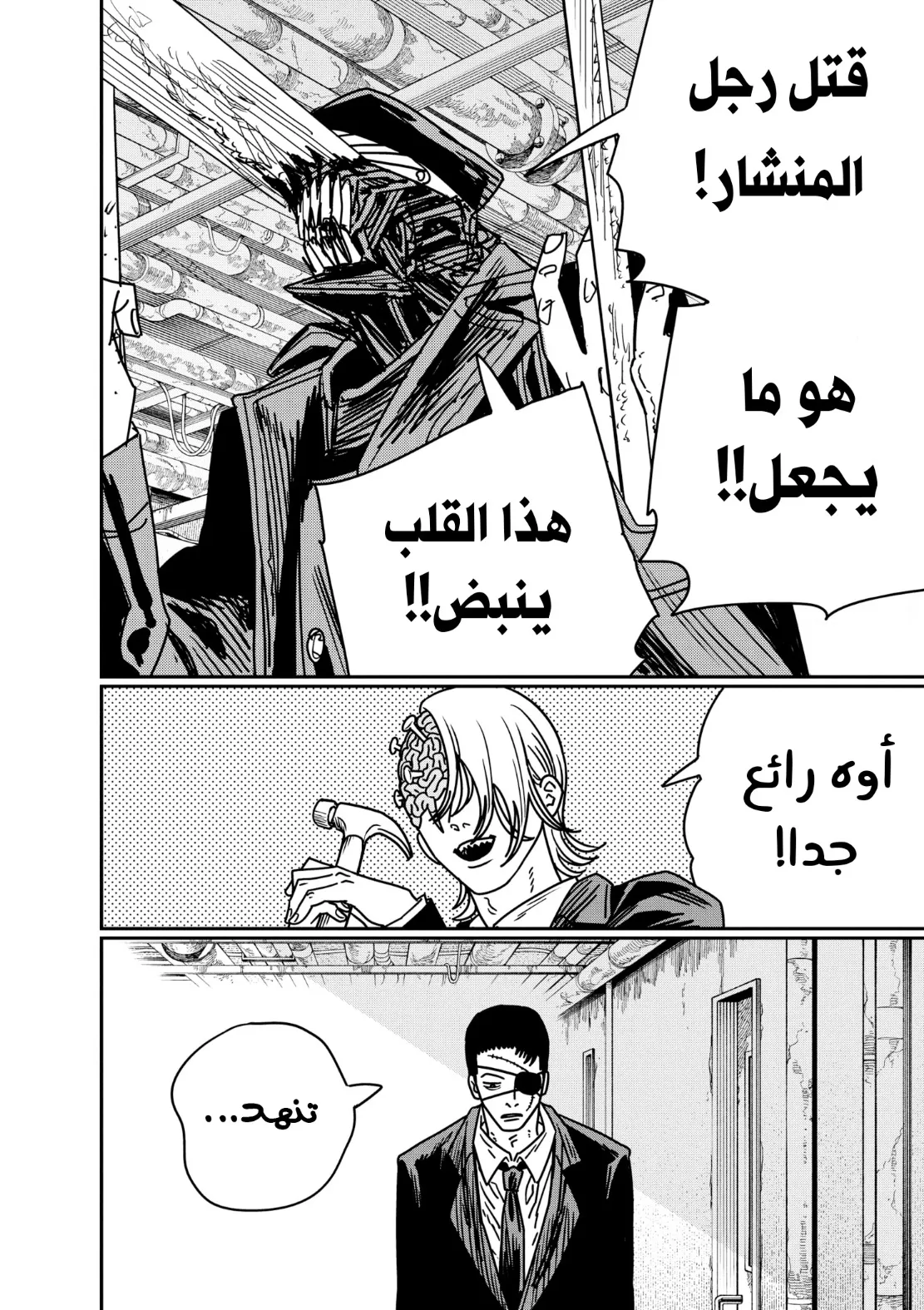 Read Chainsaw Man ar Manga Online