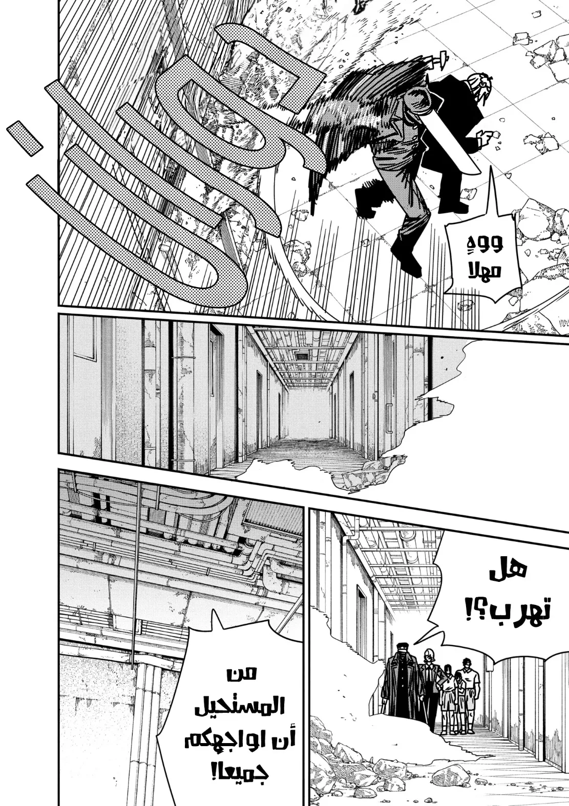 Read Chainsaw Man ar Manga Online