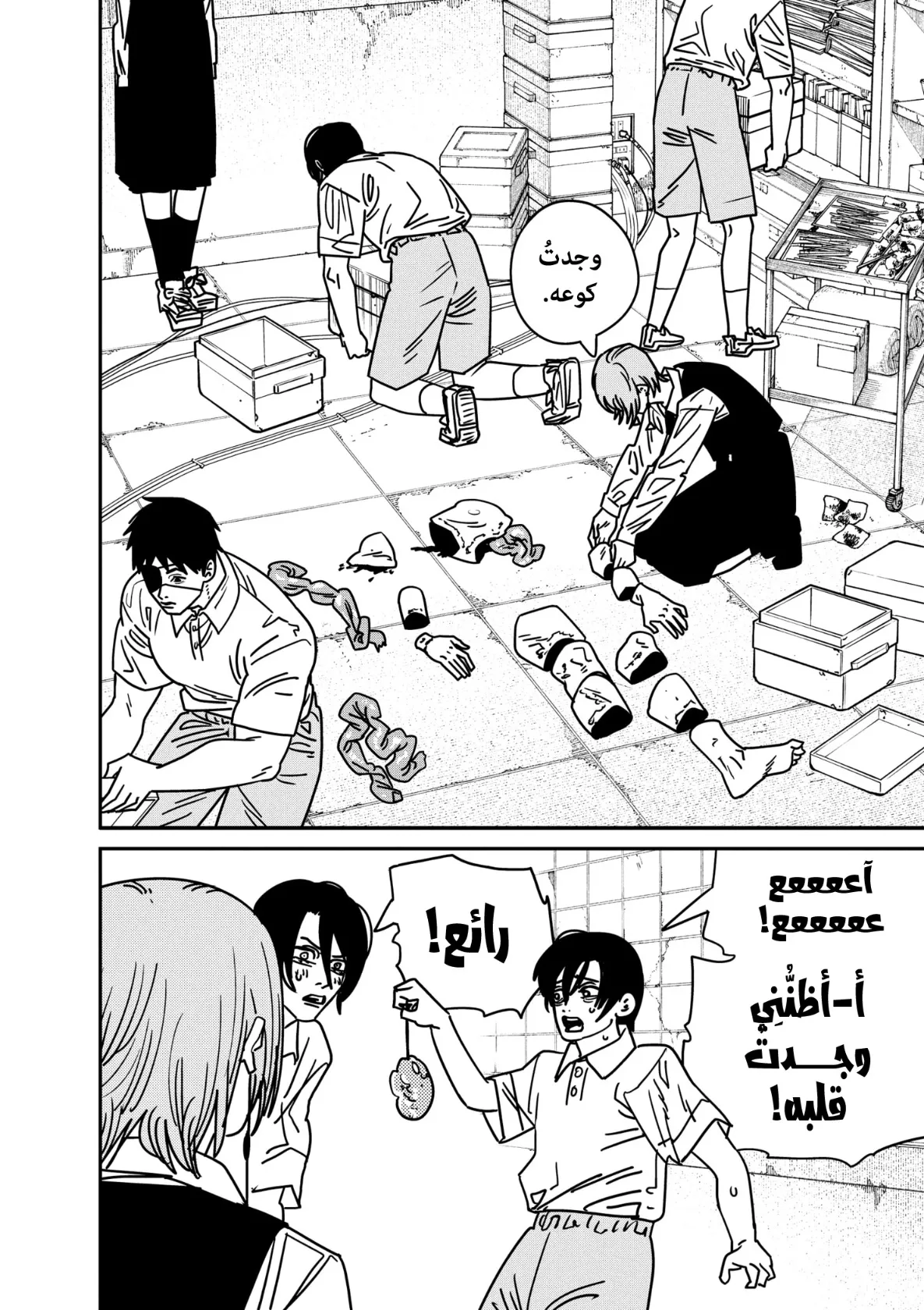 Read Chainsaw Man ar Manga Online