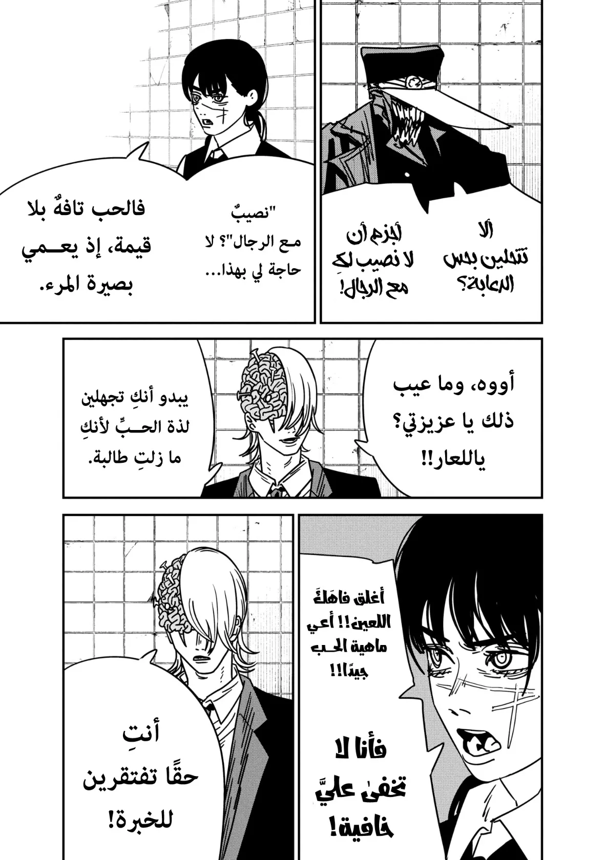 Read Chainsaw Man ar Manga Online