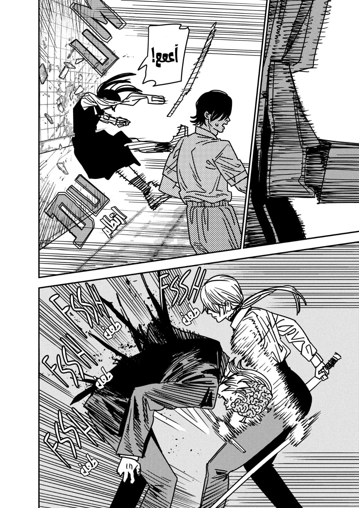 Read Chainsaw Man ar Manga Online