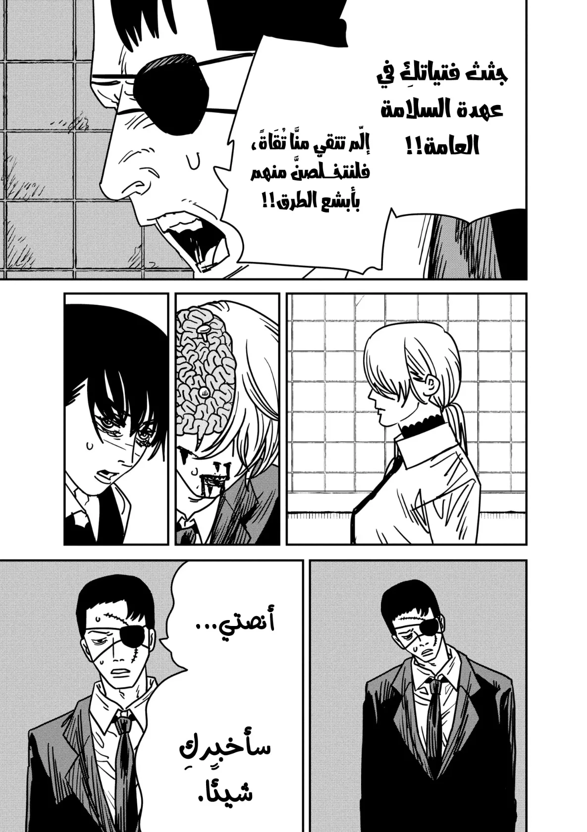 Read Chainsaw Man ar Manga Online