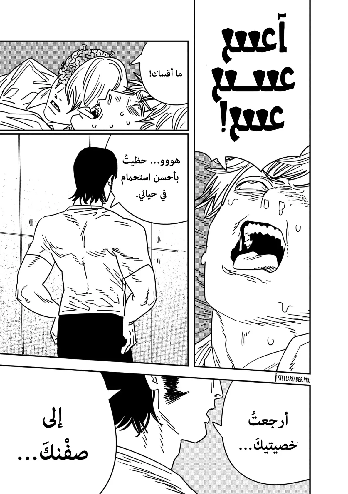 Read Chainsaw Man ar Manga Online