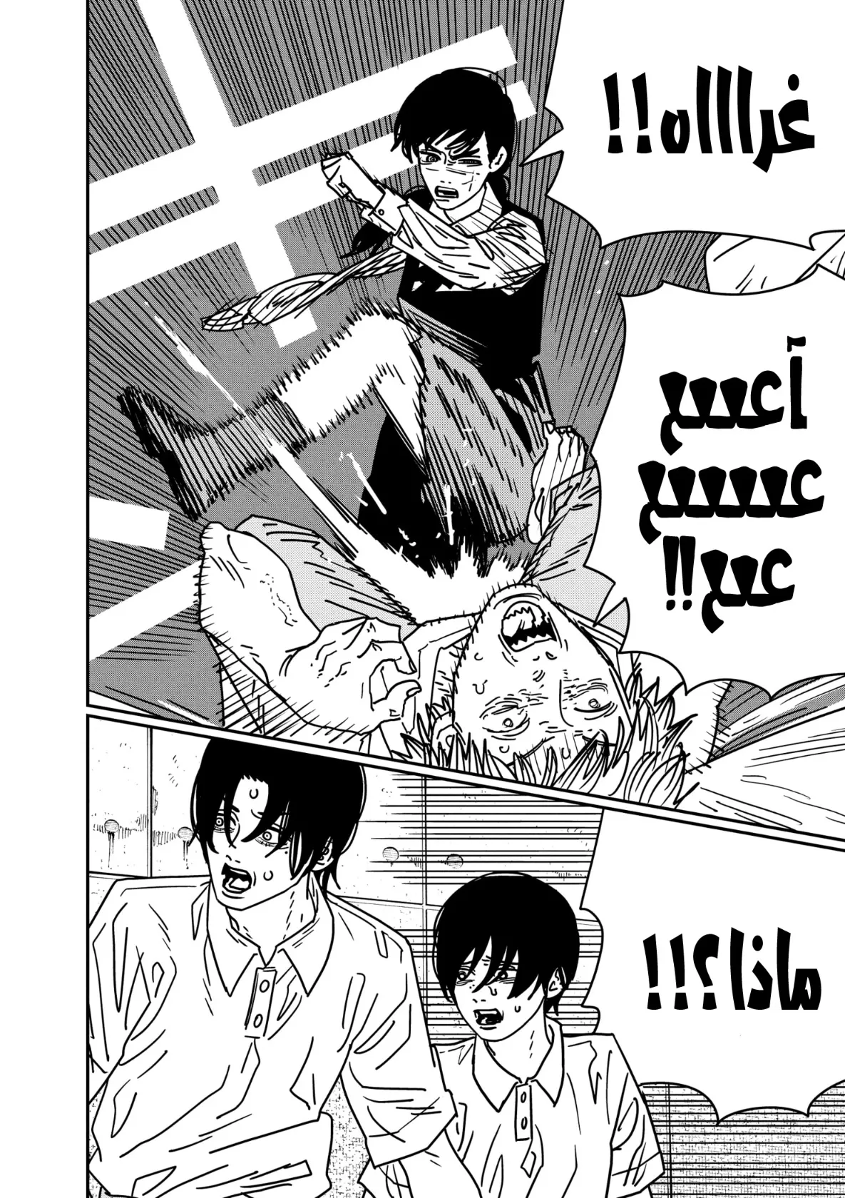 Read Chainsaw Man ar Manga Online