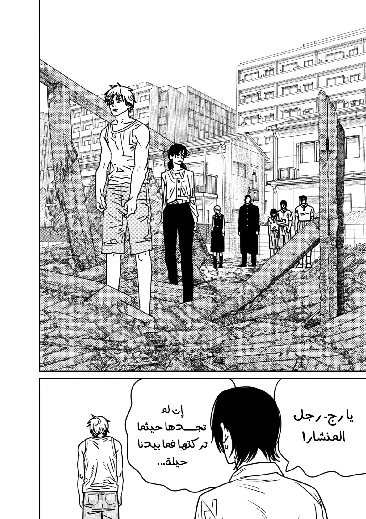 Read Chainsaw Man ar Manga Online